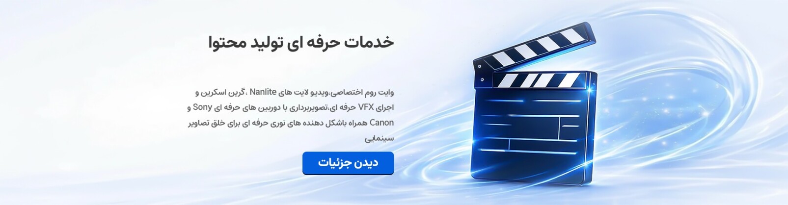 خدمات حرفه ای تولید محتوا