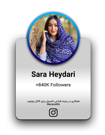 بخشی از همکاری استودیو سینمانگار